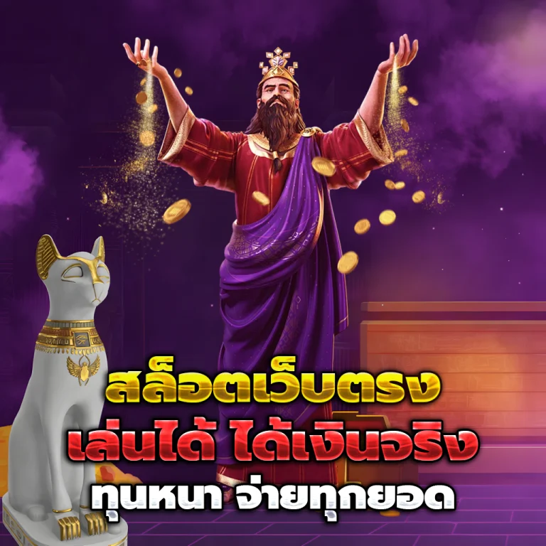 pg688 เครดิตฟรี